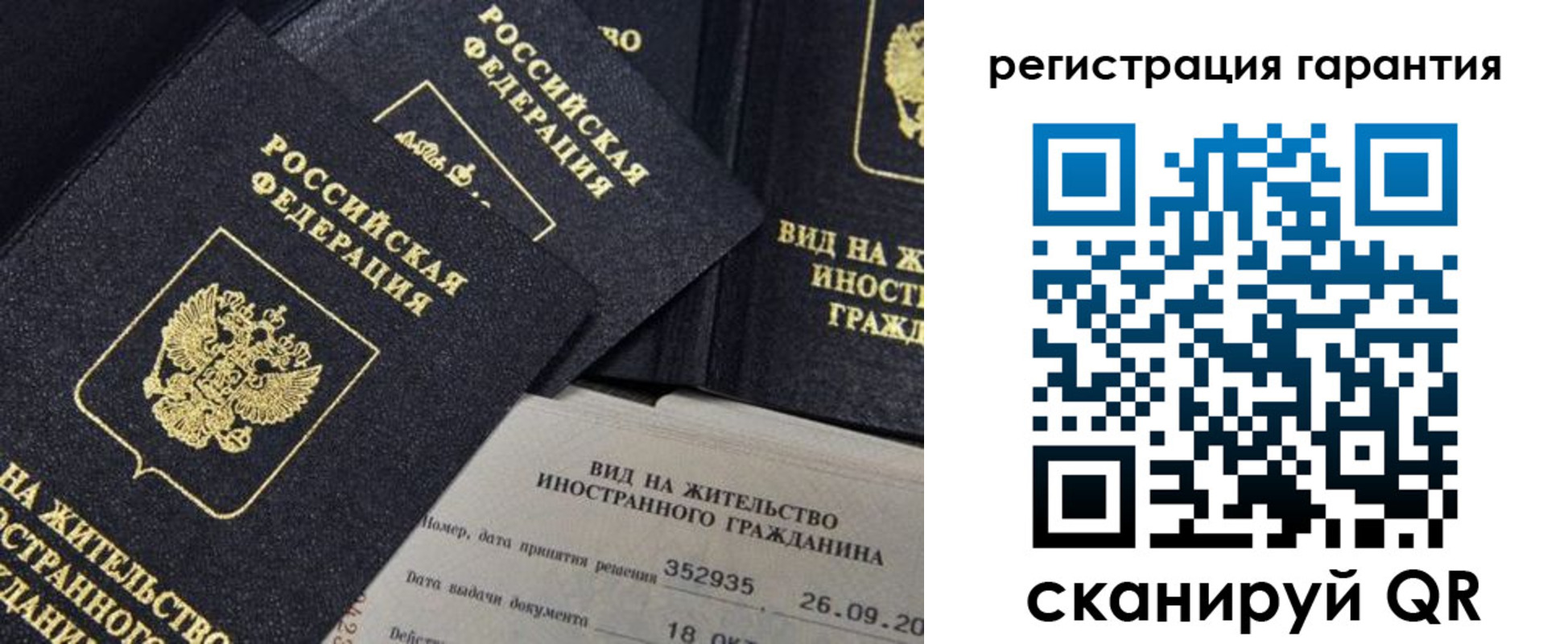 временная регистрация законно в Абинске