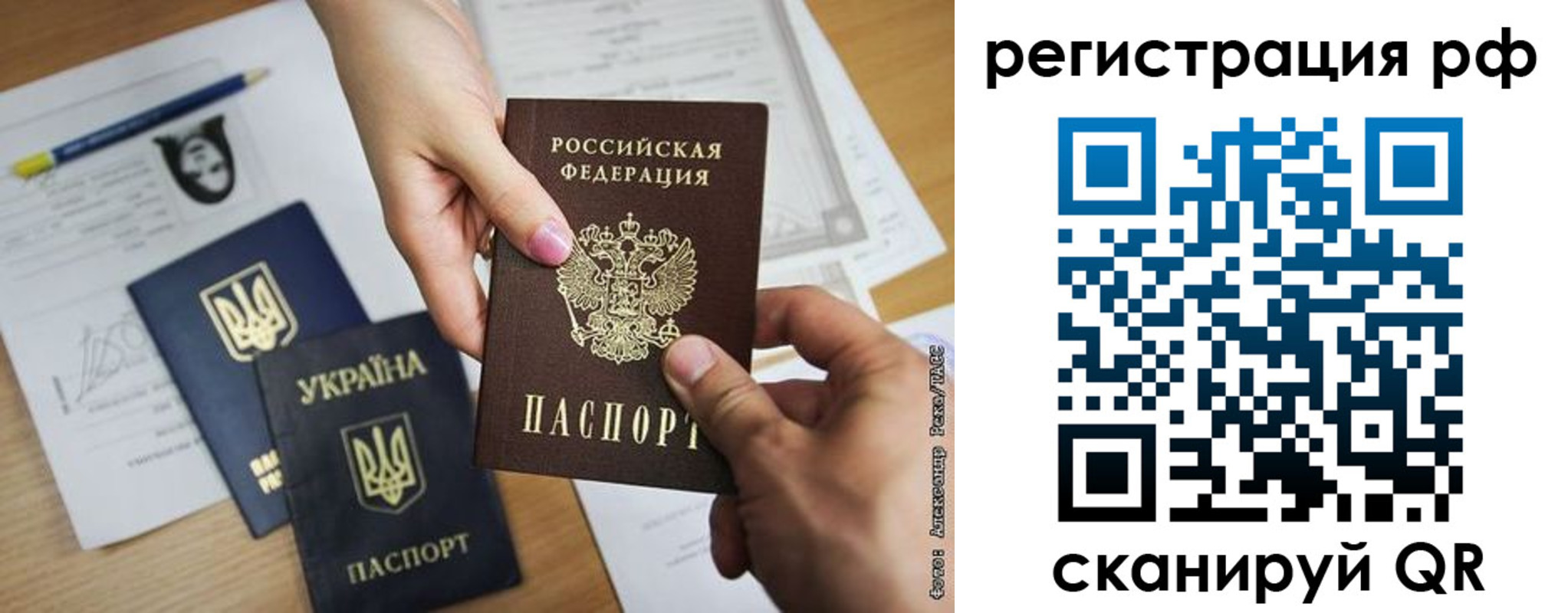 прописка 2025 в Абинске