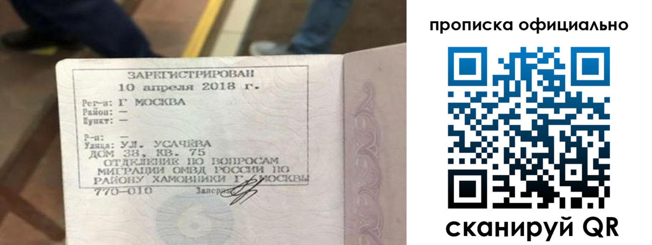 временная регистрация для всех в Абинске